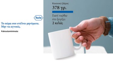 to-soma-soy-stelnei-minymata.-min-ta-agnoeis