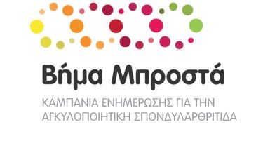 vima-mprosta