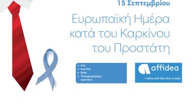 prosfora_exetaseon_proliptikoy_eleghoy_gia_andres_apo_ton_omilo_affidea