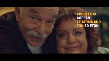 erpis-zostiras