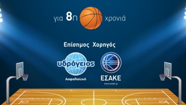 ydrogeios_asfalistiki_esake