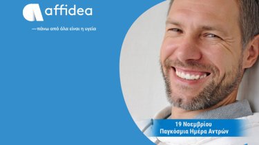 affidea-imera-antra