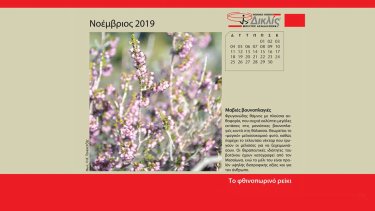 fthinoporino-reiki