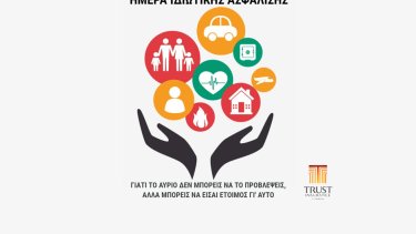 trust-insurance-imera-asfalisis