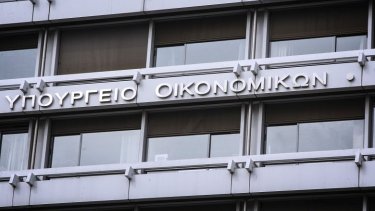 ypoyrgeio-oikonomikon