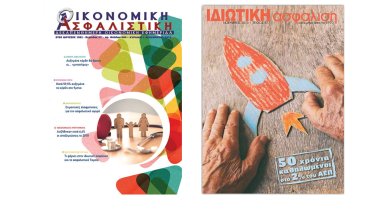 oikonomiki-idiotiki