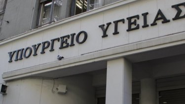 yp.ygeias
