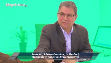 athanasopoylos_thumbnail