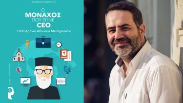 monaxos-ceo