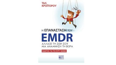 emdr