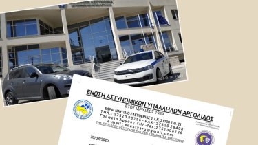 eyharistirio_tis_enosis_astynomikon_ypallilon_argolidas