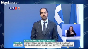 kefalogiannis