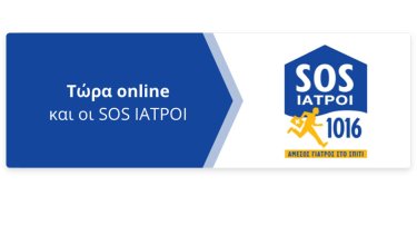 sos-iatroi