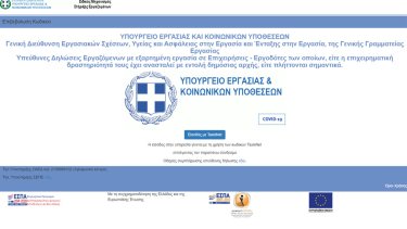 supportemployees.yeka_.gr_