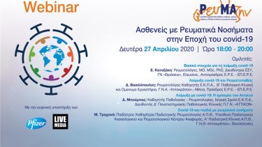 webinar-reumazin
