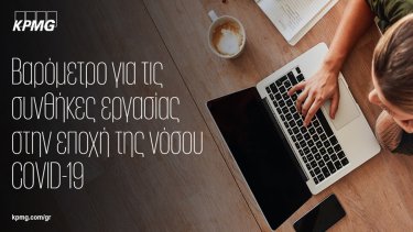 kpmg_teleworking-survey