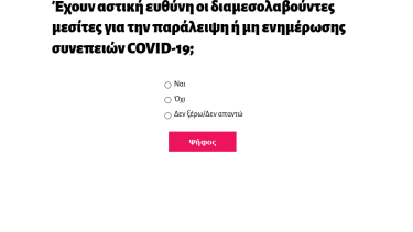 psifofria