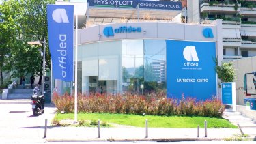 affidea_kifisias_exoterika_photo