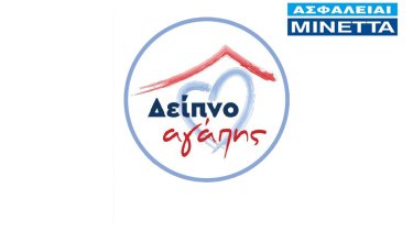 deipno-agapis