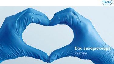 ena-megalo-eyharisto-stoys-anthropoys-tis-enimerosis-apo-toys-ergazomenoys-sti-roche-hellas