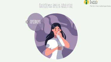 iaso-allergies