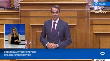 mitsotakis