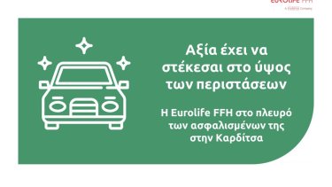 eurolifeffh_karditsaneesenergeies_25092020