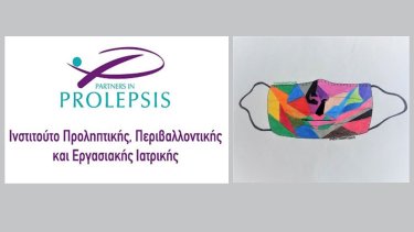 oloklirothike-o-diagonismos-toy-institoytoy-prolepsis-imaskamou