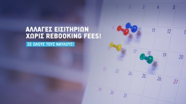 rebookinggr