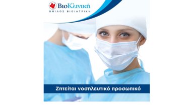 viokliniki