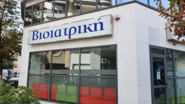 ampelokipoi1
