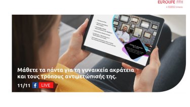 facebook-live-tis-eurolife-ffh-gia-tin-gynaikeia-akrateia