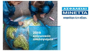 minetta-eke