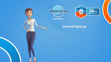 ydrogeios