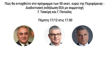 eea-programma-perif