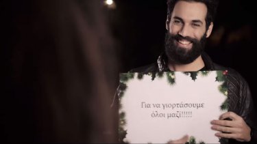 ioas-eortastiki-kampania
