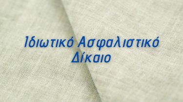 spirakos-2048x1448