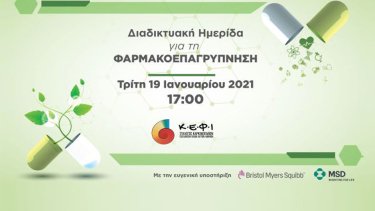 diadiktyaki-imerida-gia-tis-anepithymites-energeies-ton-farmakon-apo-to-syllogo-karkinopathon-k.e.f.i