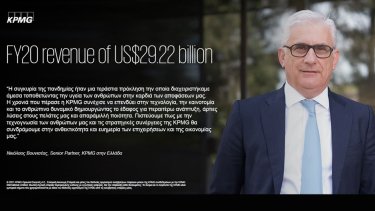 kpmg_nvouniseas