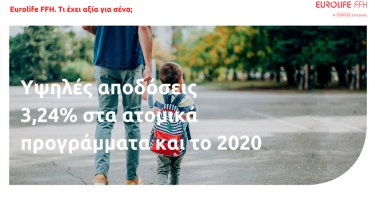 eurolifeffh_apodoseisatomikon