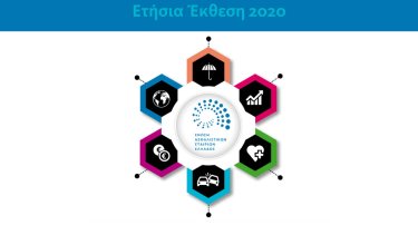 eaee-etisia-ekthesi