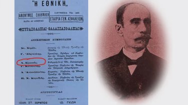 ethniki-simopoylos