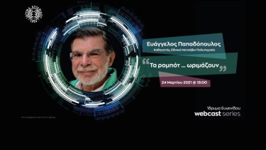 evaggelos_papadopoulos_webcast_ef