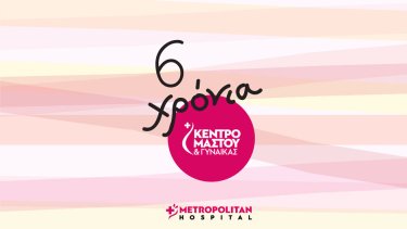 metropolitan-kentro-mastoy