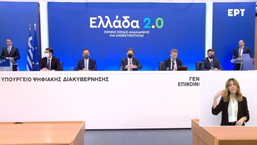 parakoloythisete-tin-paroysiasi-toy-ethnikoy-shedioy-anakampsis