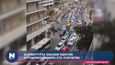sholes-odigon-diamartyria