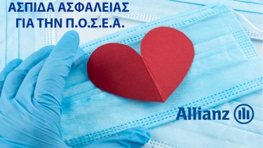 allianz-posea