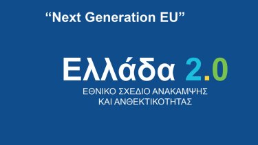 ellada-2.0