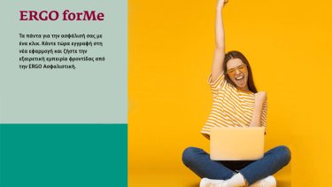 ergoforme