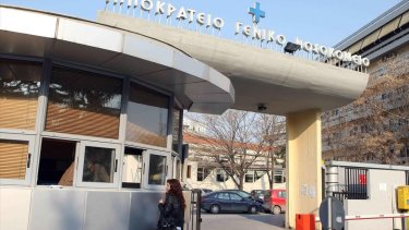 ippokrateio_thessalonikis